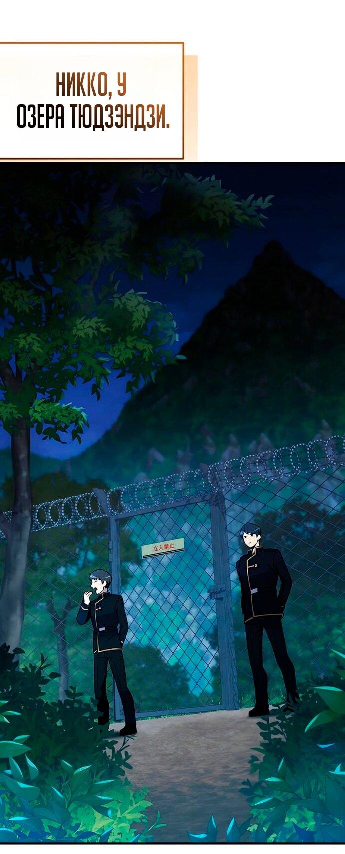 Манга Я получил предмет мифического класса - Глава 160 Страница 1