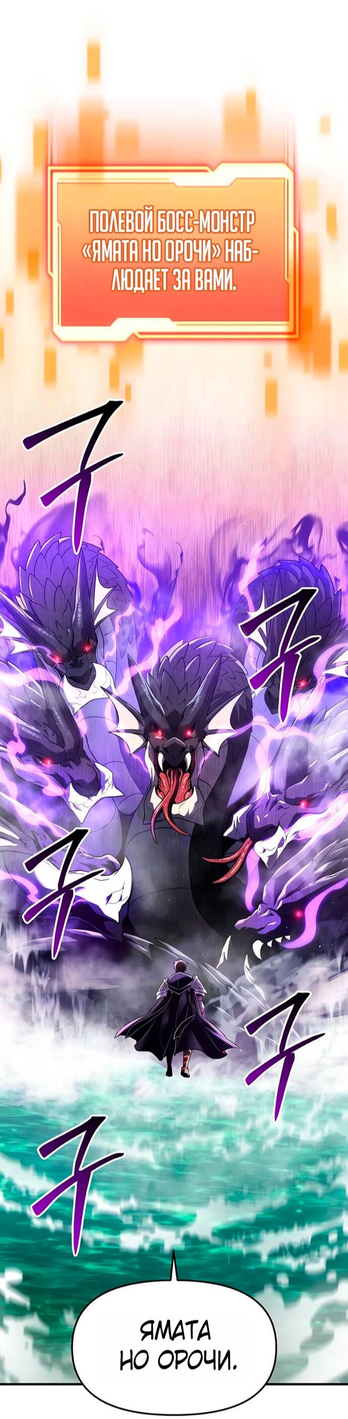 Манга Я получил предмет мифического класса - Глава 160 Страница 56