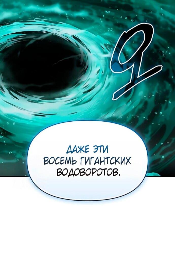 Манга Я получил предмет мифического класса - Глава 160 Страница 17