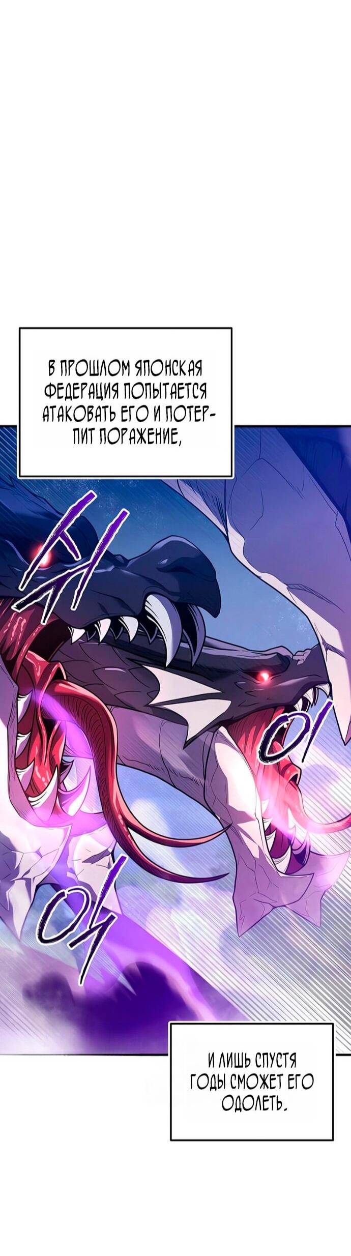 Манга Я получил предмет мифического класса - Глава 160 Страница 57