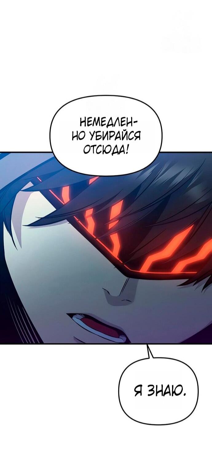 Манга Я получил предмет мифического класса - Глава 160 Страница 7