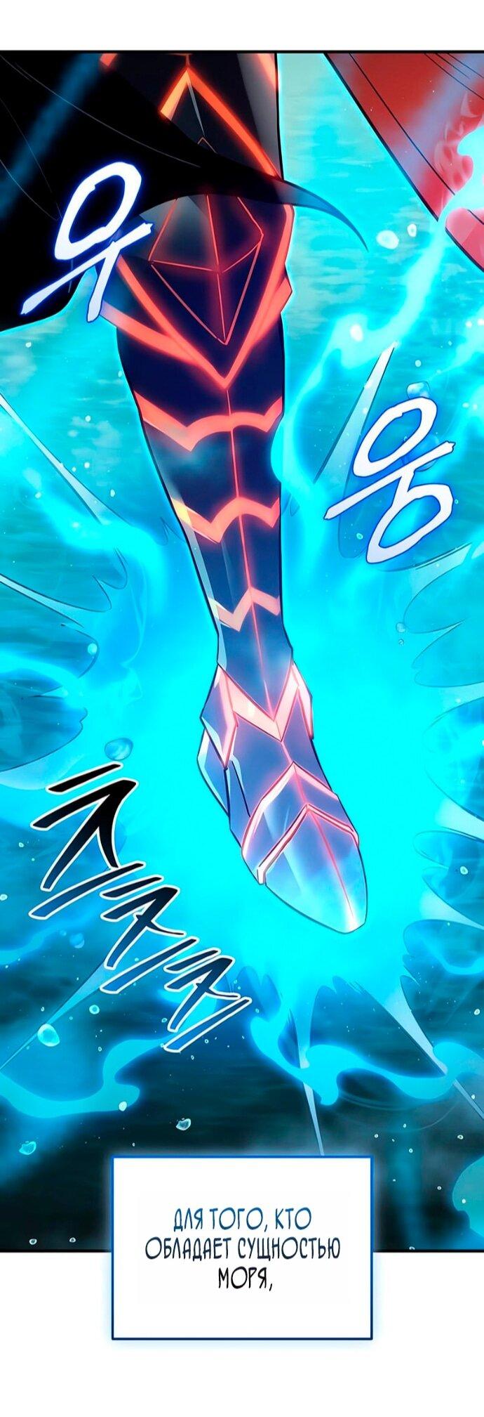 Манга Я получил предмет мифического класса - Глава 160 Страница 20