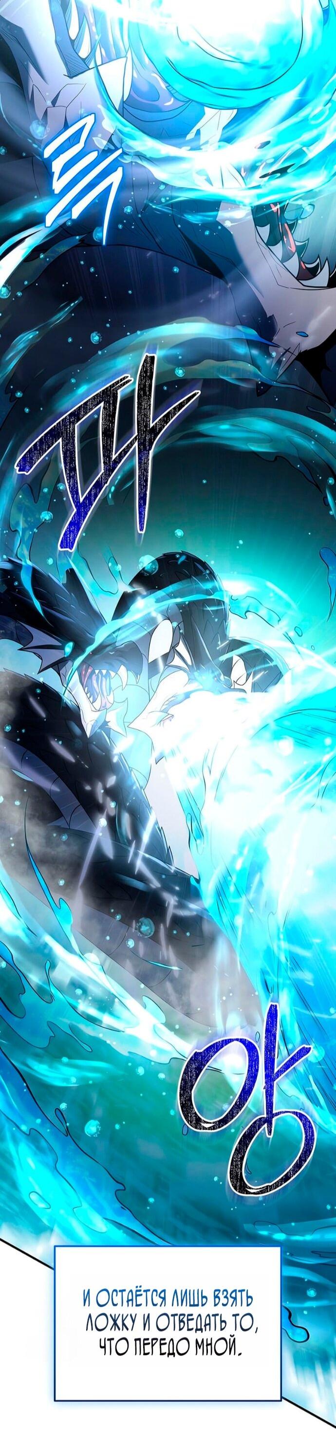 Манга Я получил предмет мифического класса - Глава 160 Страница 62