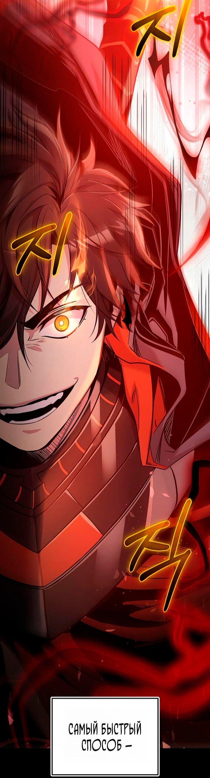 Манга Я получил предмет мифического класса - Глава 161 Страница 59