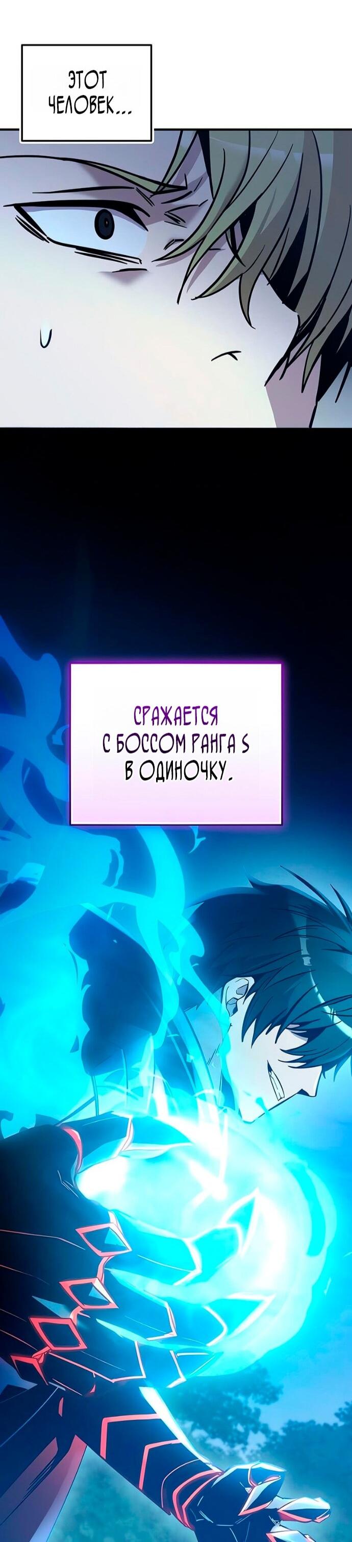 Манга Я получил предмет мифического класса - Глава 161 Страница 25