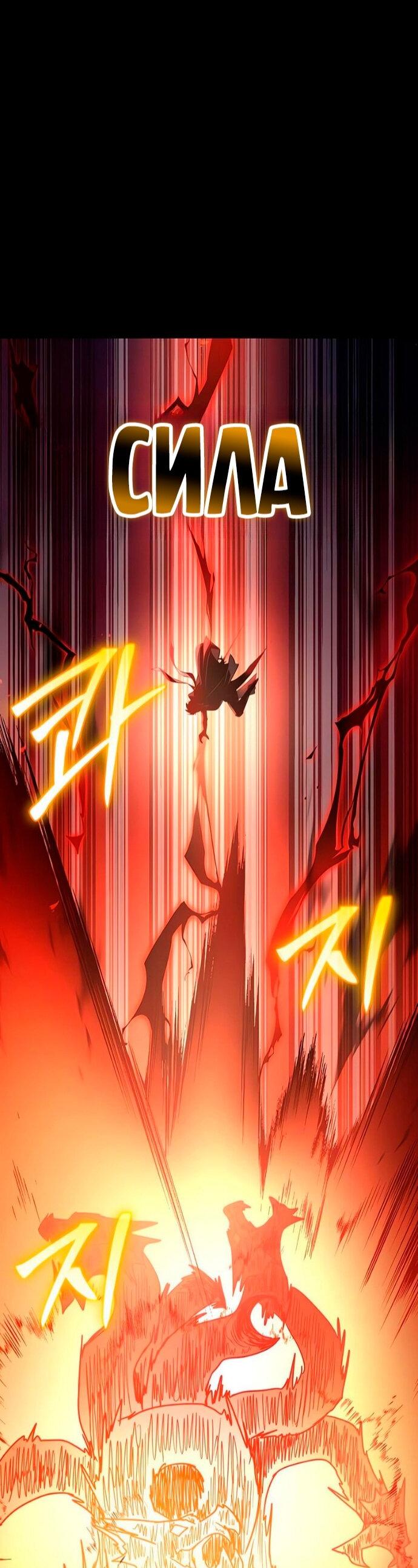 Манга Я получил предмет мифического класса - Глава 161 Страница 60