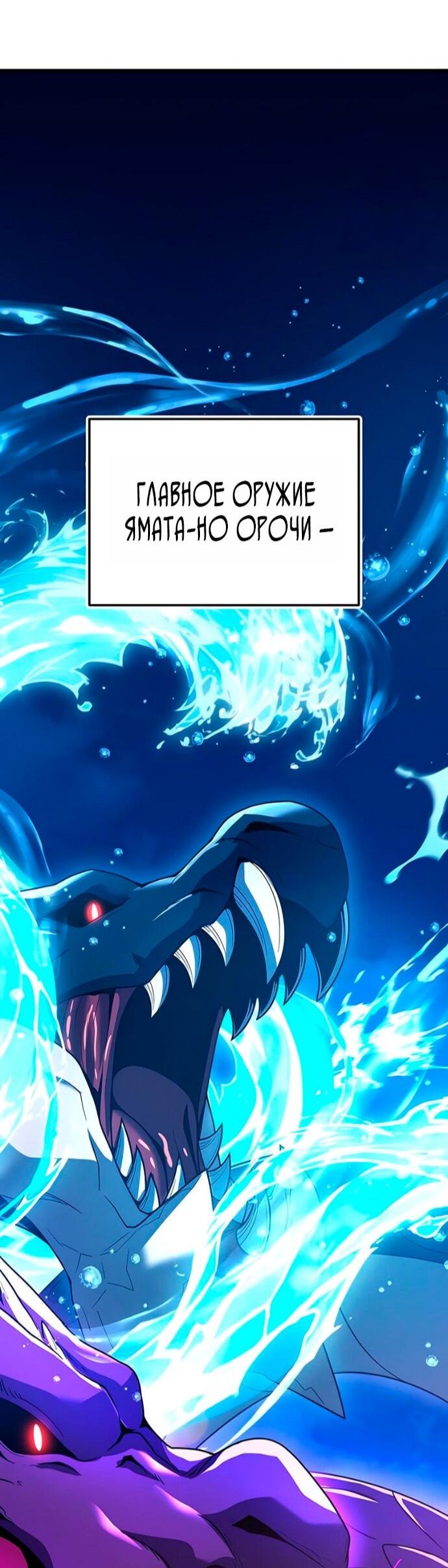 Манга Я получил предмет мифического класса - Глава 161 Страница 13