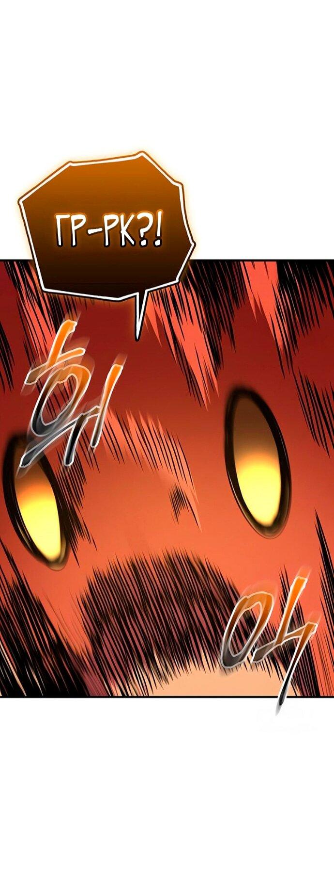 Манга Я получил предмет мифического класса - Глава 161 Страница 6