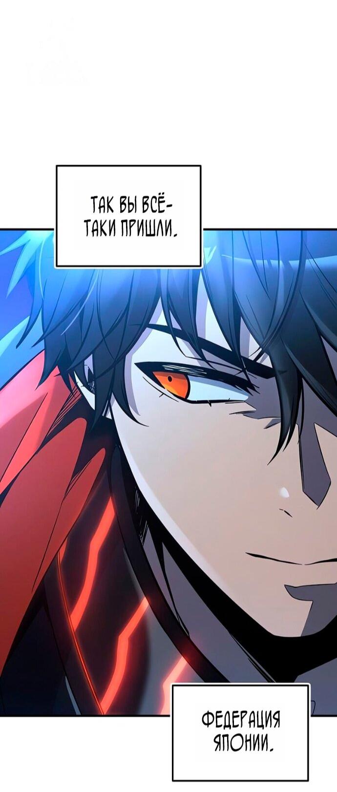 Манга Я получил предмет мифического класса - Глава 161 Страница 43