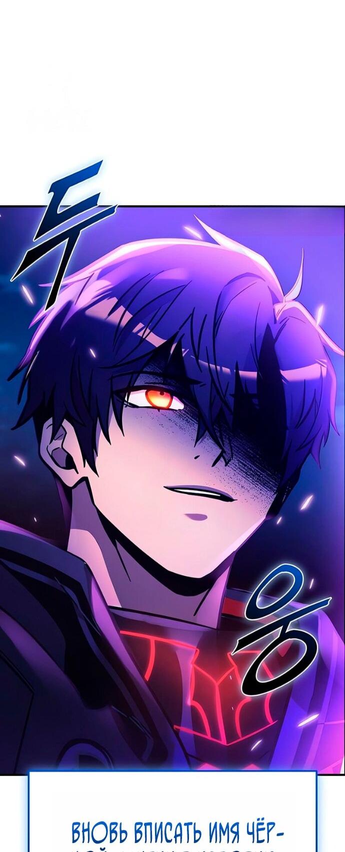 Манга Я получил предмет мифического класса - Глава 161 Страница 49