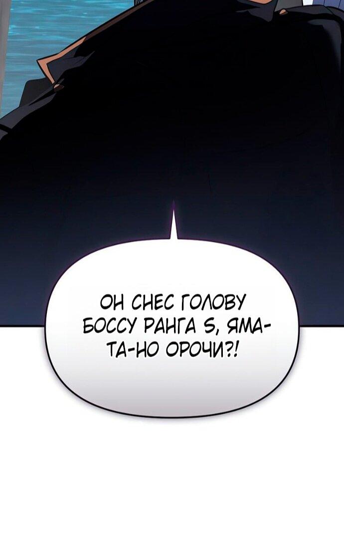 Манга Я получил предмет мифического класса - Глава 161 Страница 35