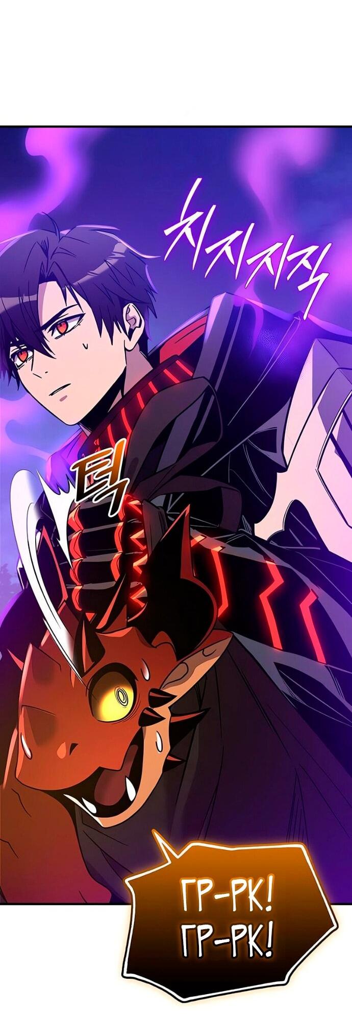 Манга Я получил предмет мифического класса - Глава 161 Страница 5