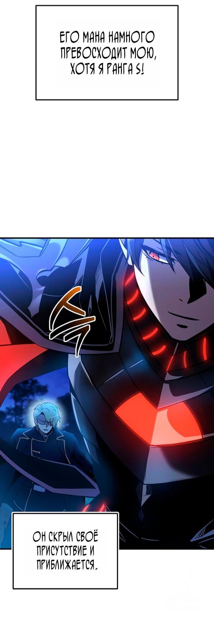 Манга Я получил предмет мифического класса - Глава 161 Страница 42