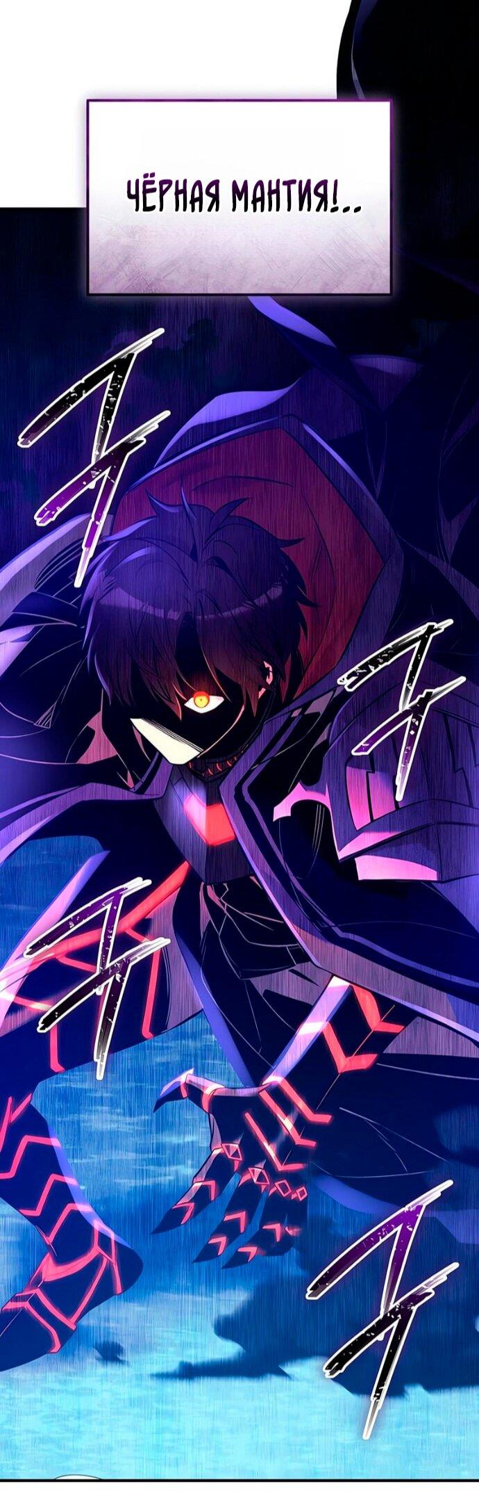 Манга Я получил предмет мифического класса - Глава 161 Страница 30