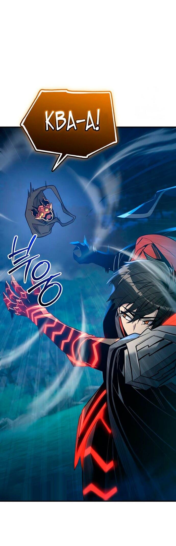 Манга Я получил предмет мифического класса - Глава 161 Страница 7