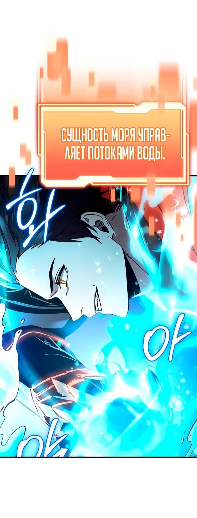 Манга Я получил предмет мифического класса - Глава 161 Страница 20