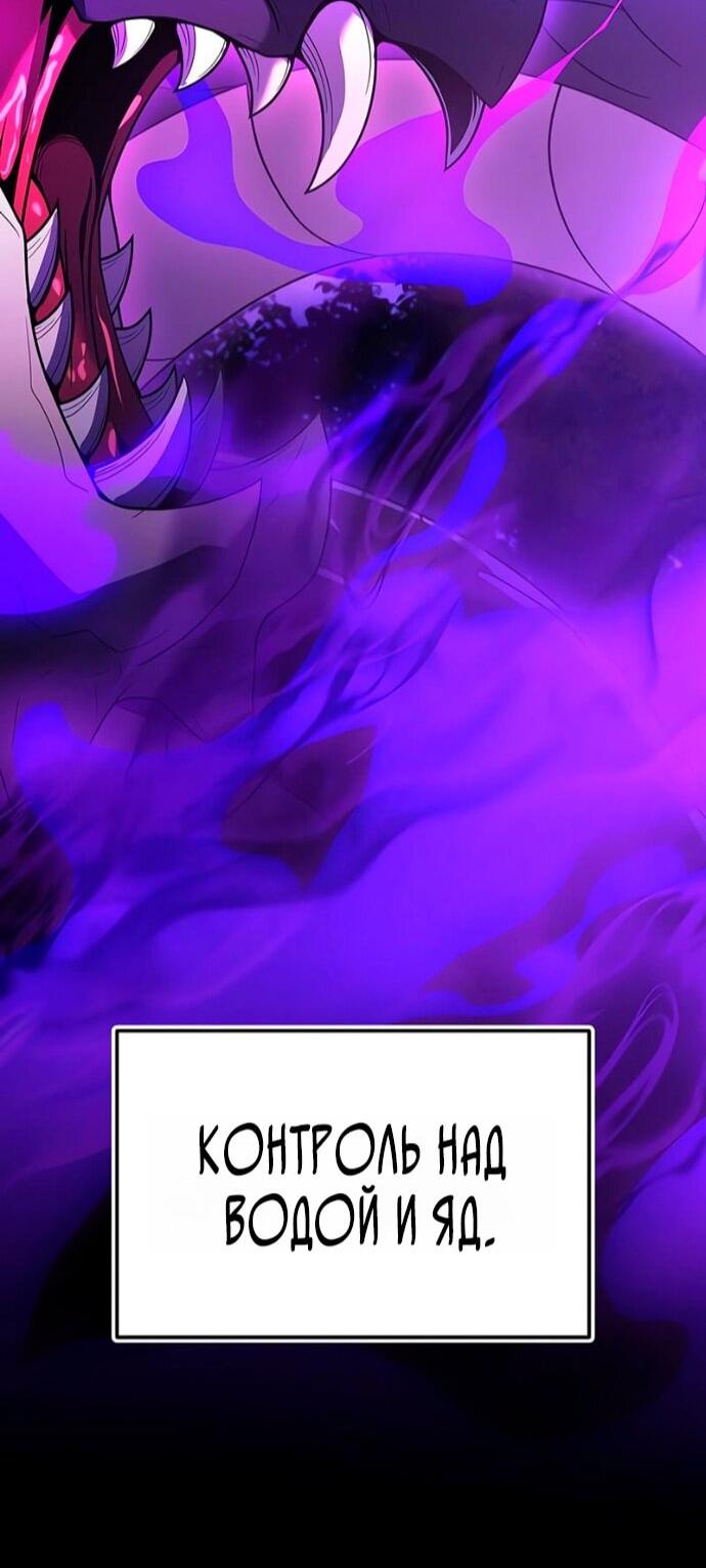 Манга Я получил предмет мифического класса - Глава 161 Страница 14