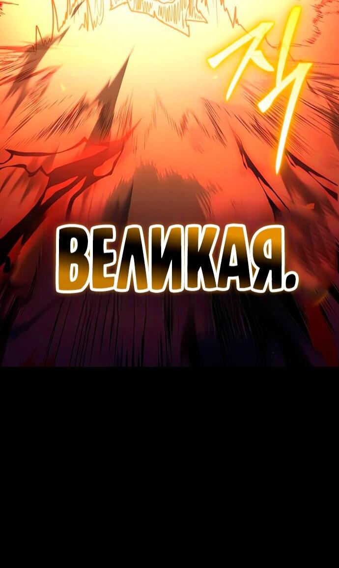 Манга Я получил предмет мифического класса - Глава 161 Страница 61