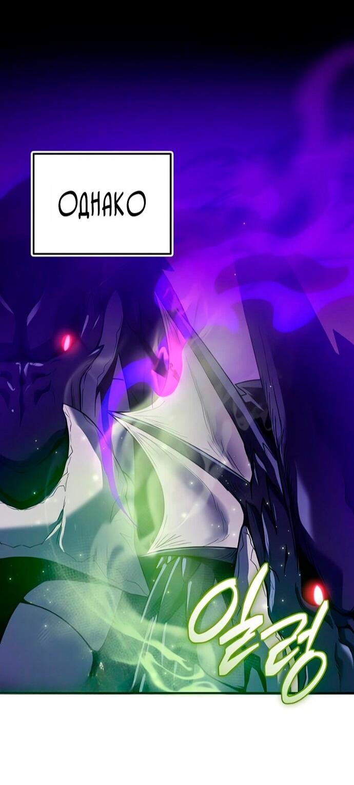 Манга Я получил предмет мифического класса - Глава 161 Страница 15