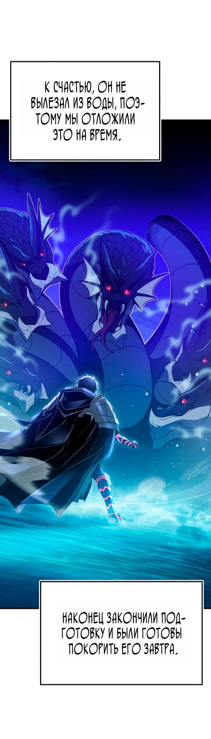 Манга Я получил предмет мифического класса - Глава 161 Страница 37