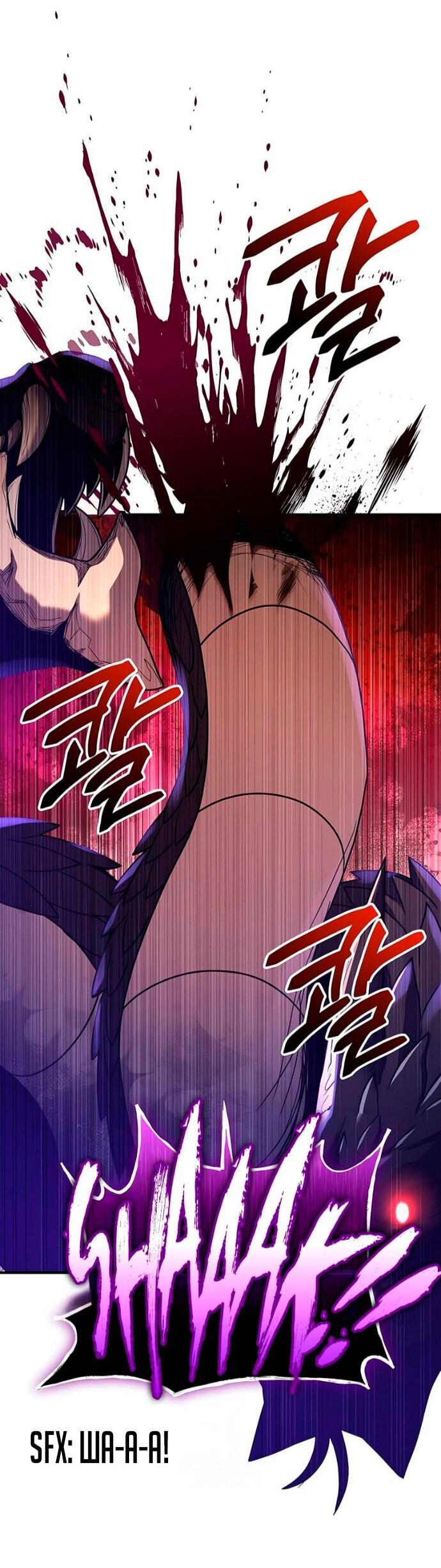 Манга Я получил предмет мифического класса - Глава 161 Страница 24