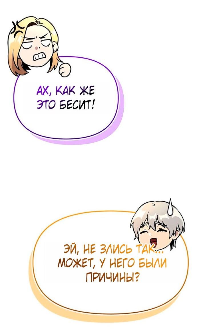 Манга Я получил предмет мифического класса - Глава 163 Страница 5