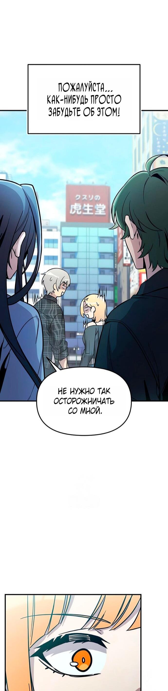 Манга Я получил предмет мифического класса - Глава 163 Страница 15