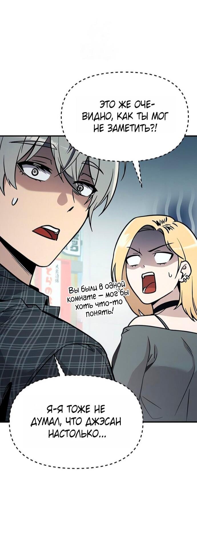 Манга Я получил предмет мифического класса - Глава 163 Страница 14