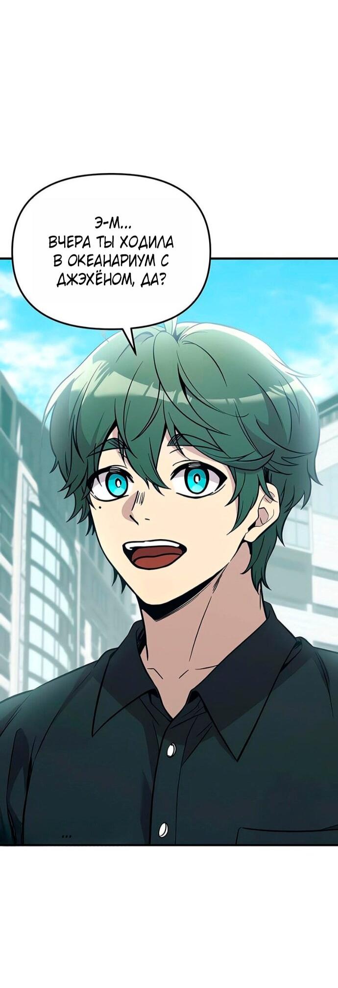 Манга Я получил предмет мифического класса - Глава 163 Страница 8