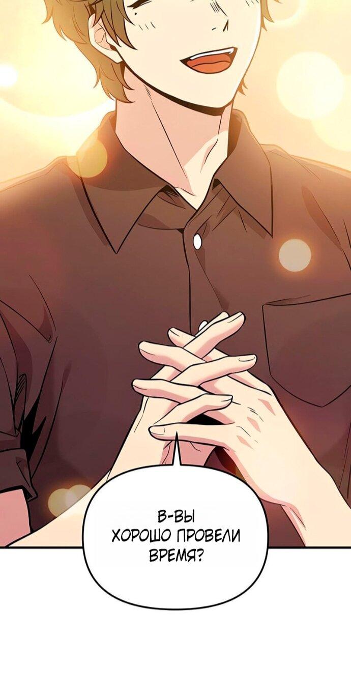 Манга Я получил предмет мифического класса - Глава 163 Страница 11