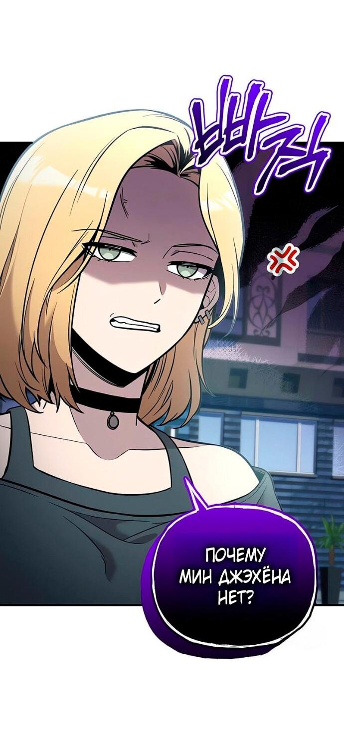 Манга Я получил предмет мифического класса - Глава 163 Страница 2