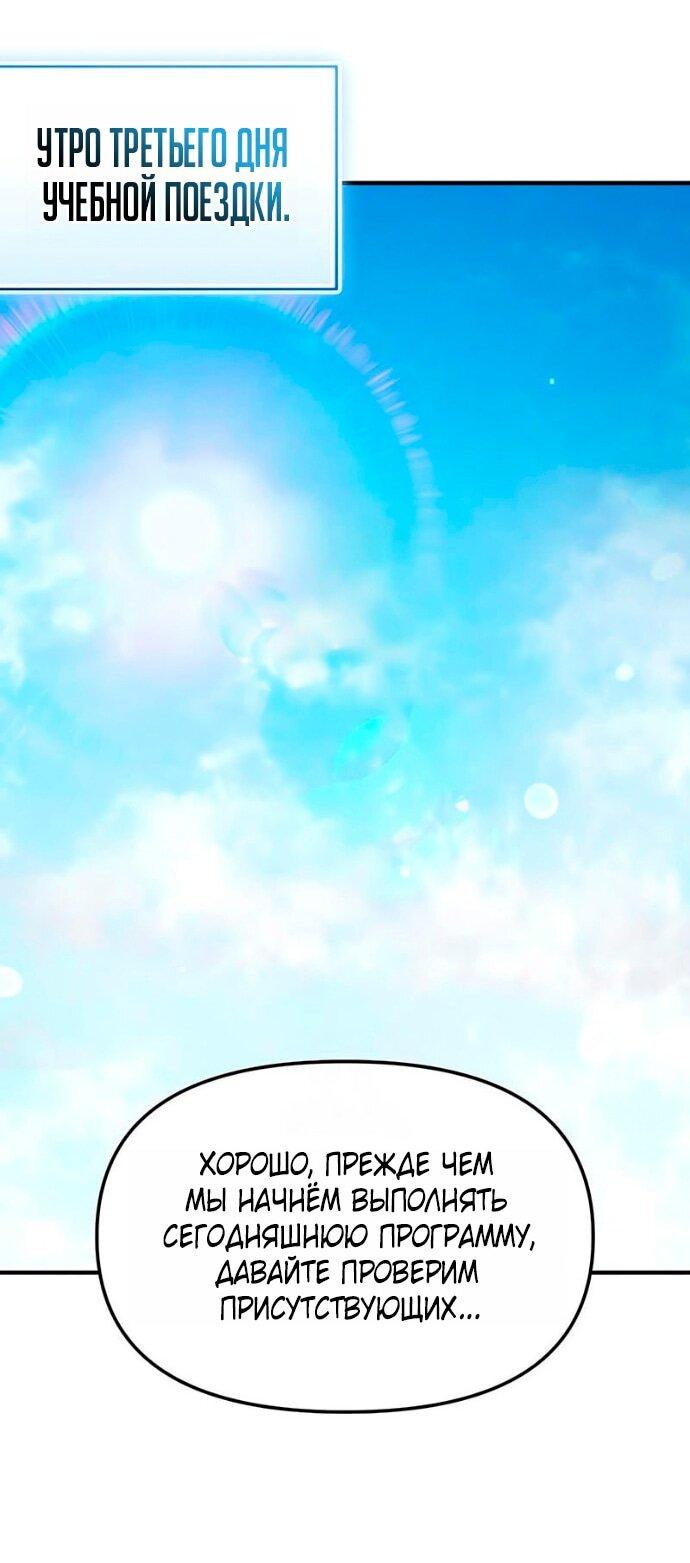 Манга Я получил предмет мифического класса - Глава 163 Страница 1