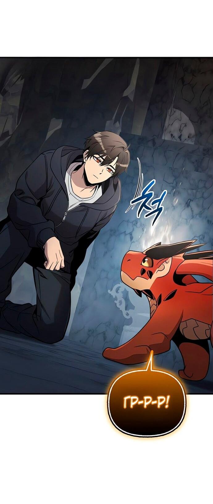 Манга Я получил предмет мифического класса - Глава 163 Страница 37