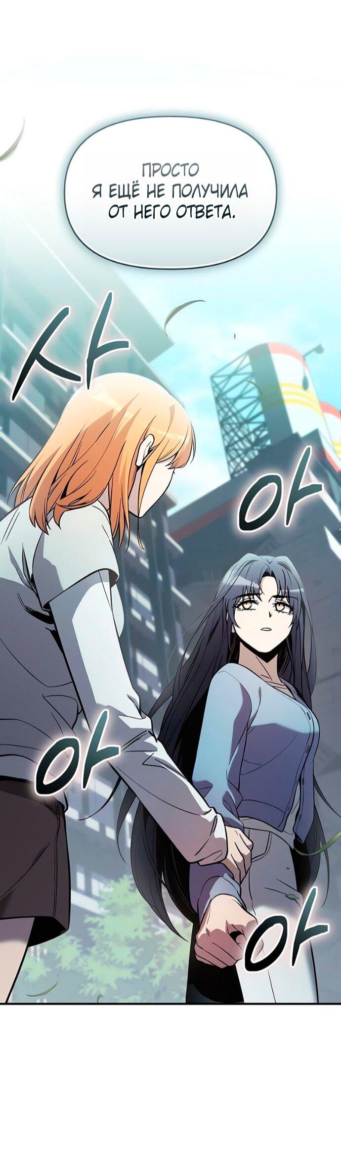 Манга Я получил предмет мифического класса - Глава 163 Страница 26