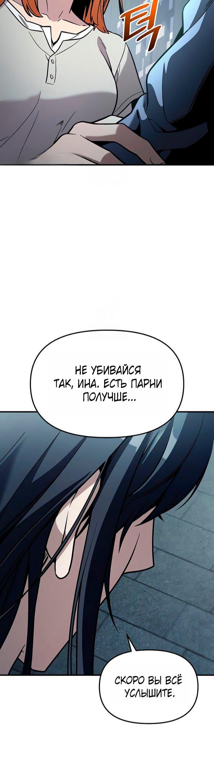 Манга Я получил предмет мифического класса - Глава 163 Страница 25