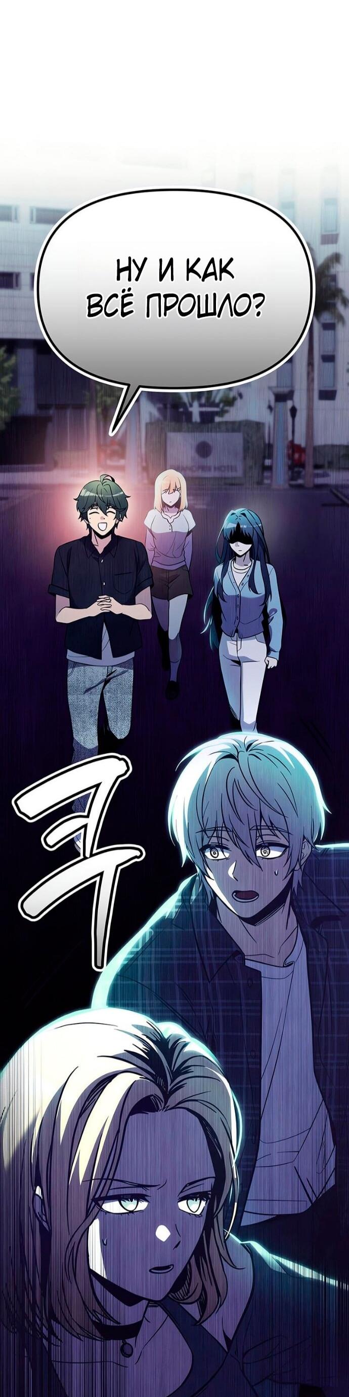 Манга Я получил предмет мифического класса - Глава 163 Страница 9