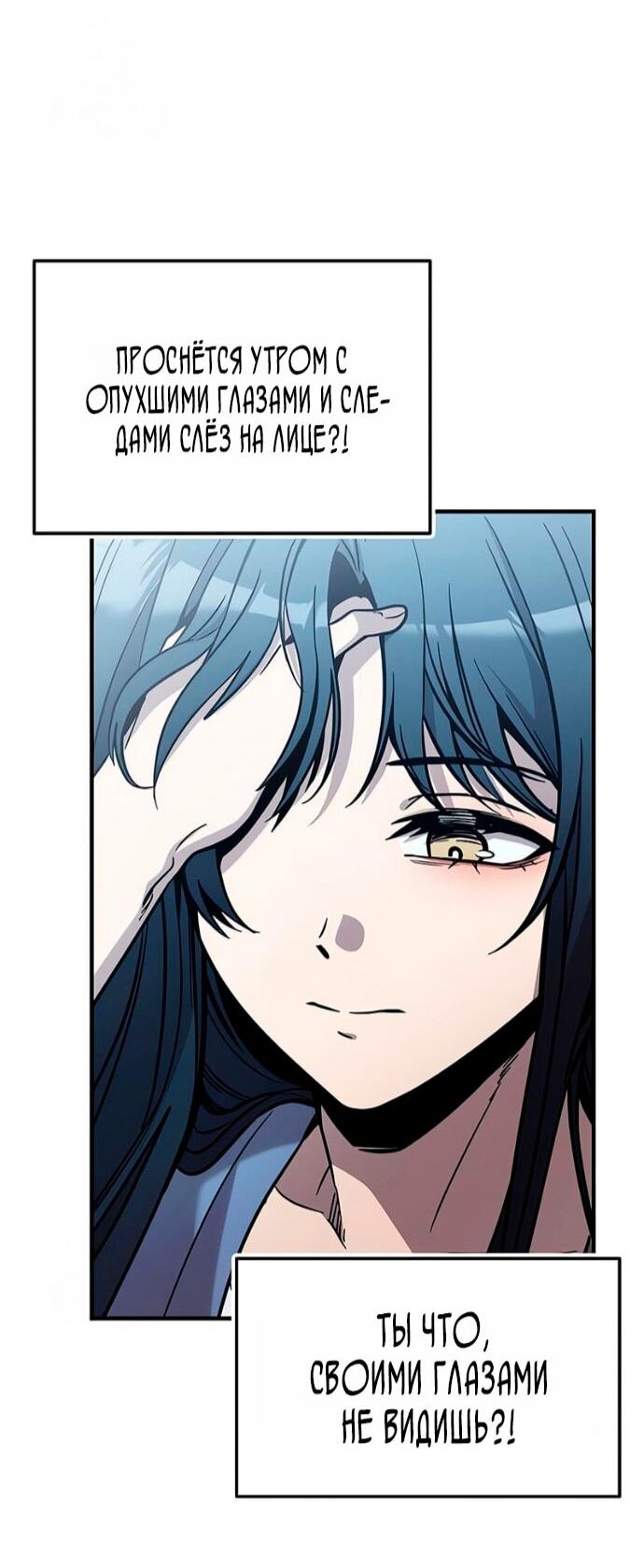 Манга Я получил предмет мифического класса - Глава 163 Страница 13