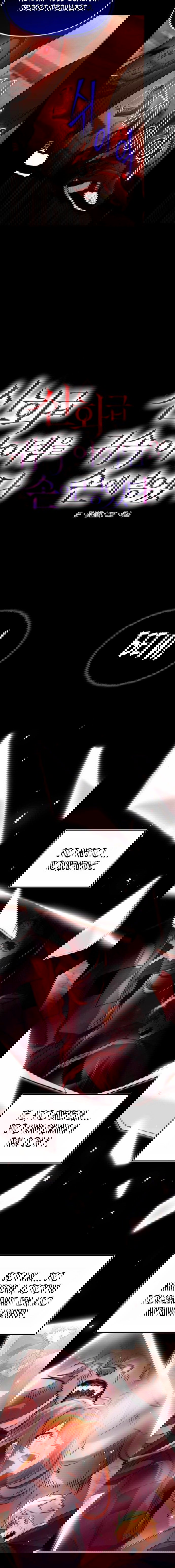 Манга Я получил предмет мифического класса - Глава 171 Страница 12