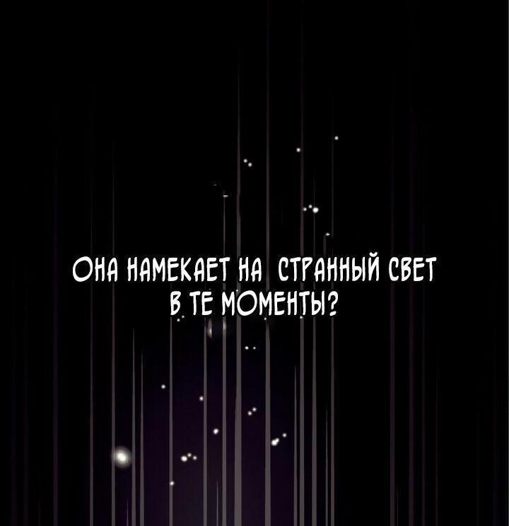 Манга Я получил предмет мифического класса - Глава 84 Страница 7
