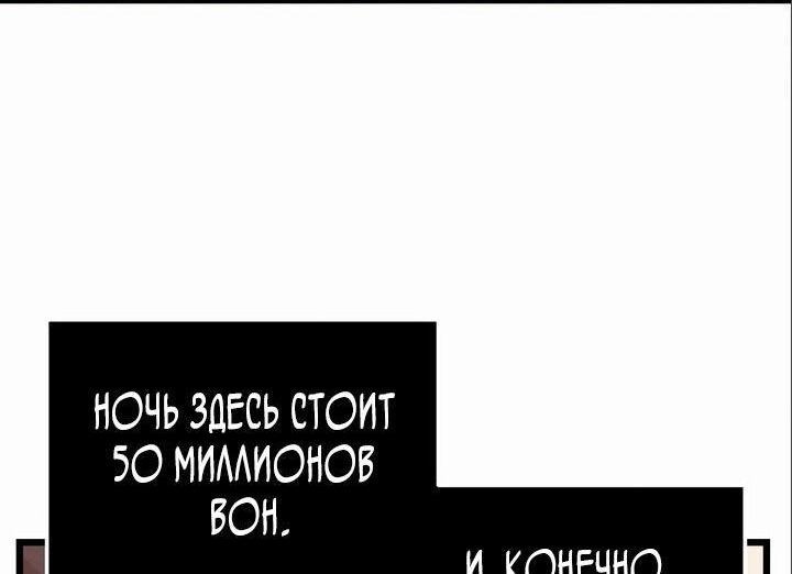 Манга Я получил предмет мифического класса - Глава 84 Страница 35