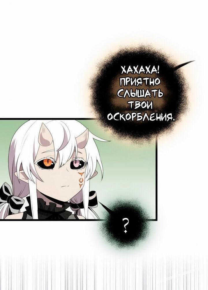 Манга Я получил предмет мифического класса - Глава 89 Страница 99