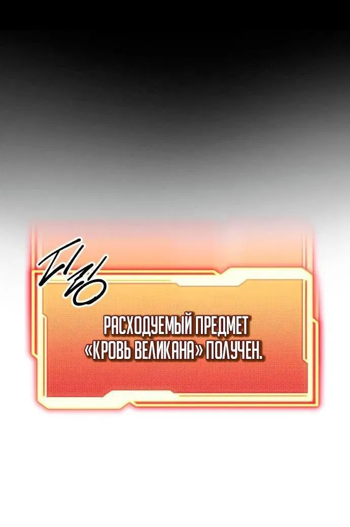 Манга Я получил предмет мифического класса - Глава 97 Страница 14