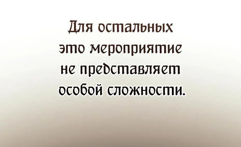 Манга Я получил предмет мифического класса - Глава 110 Страница 33
