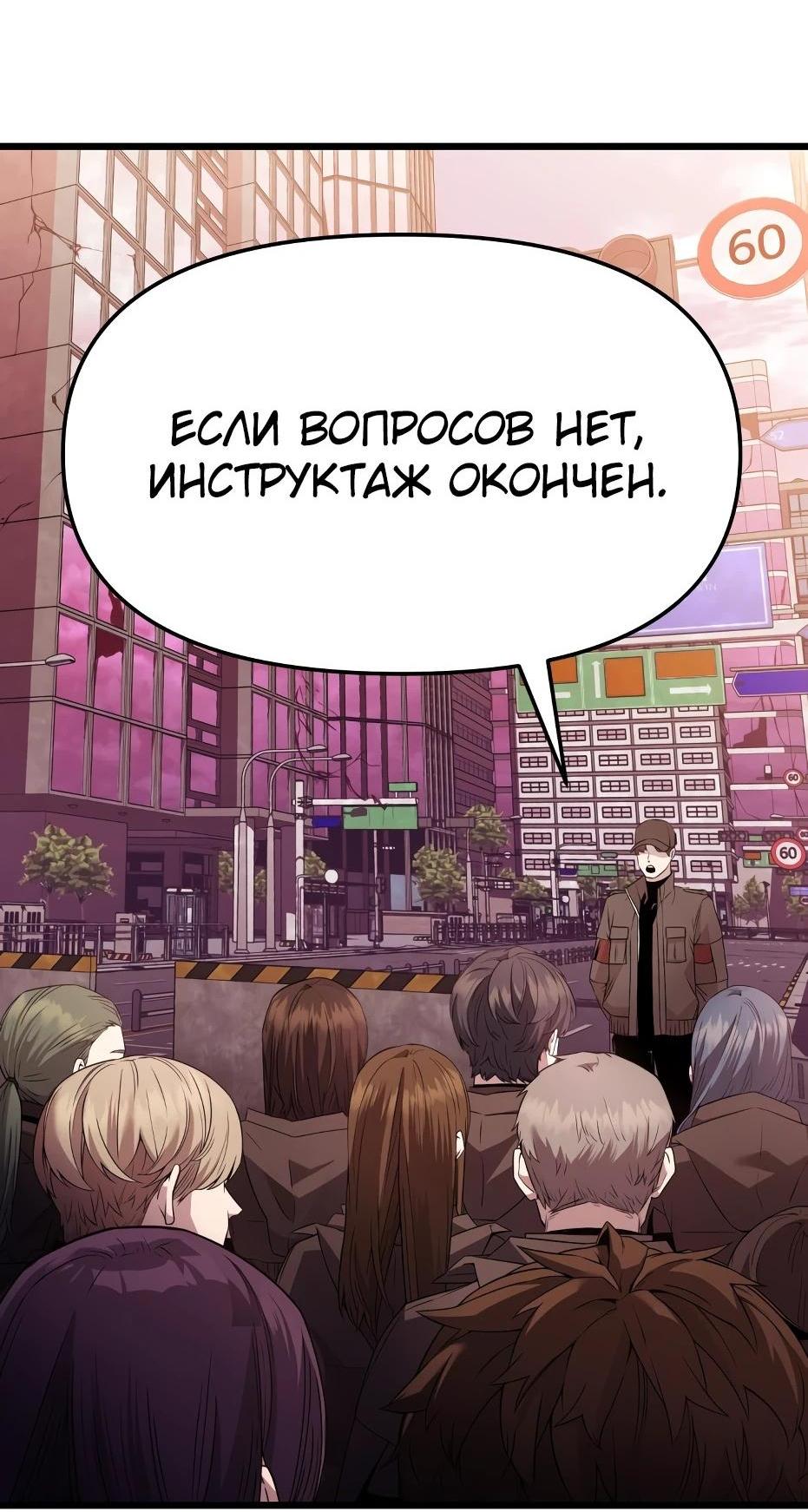 Манга Я получил предмет мифического класса - Глава 108 Страница 31