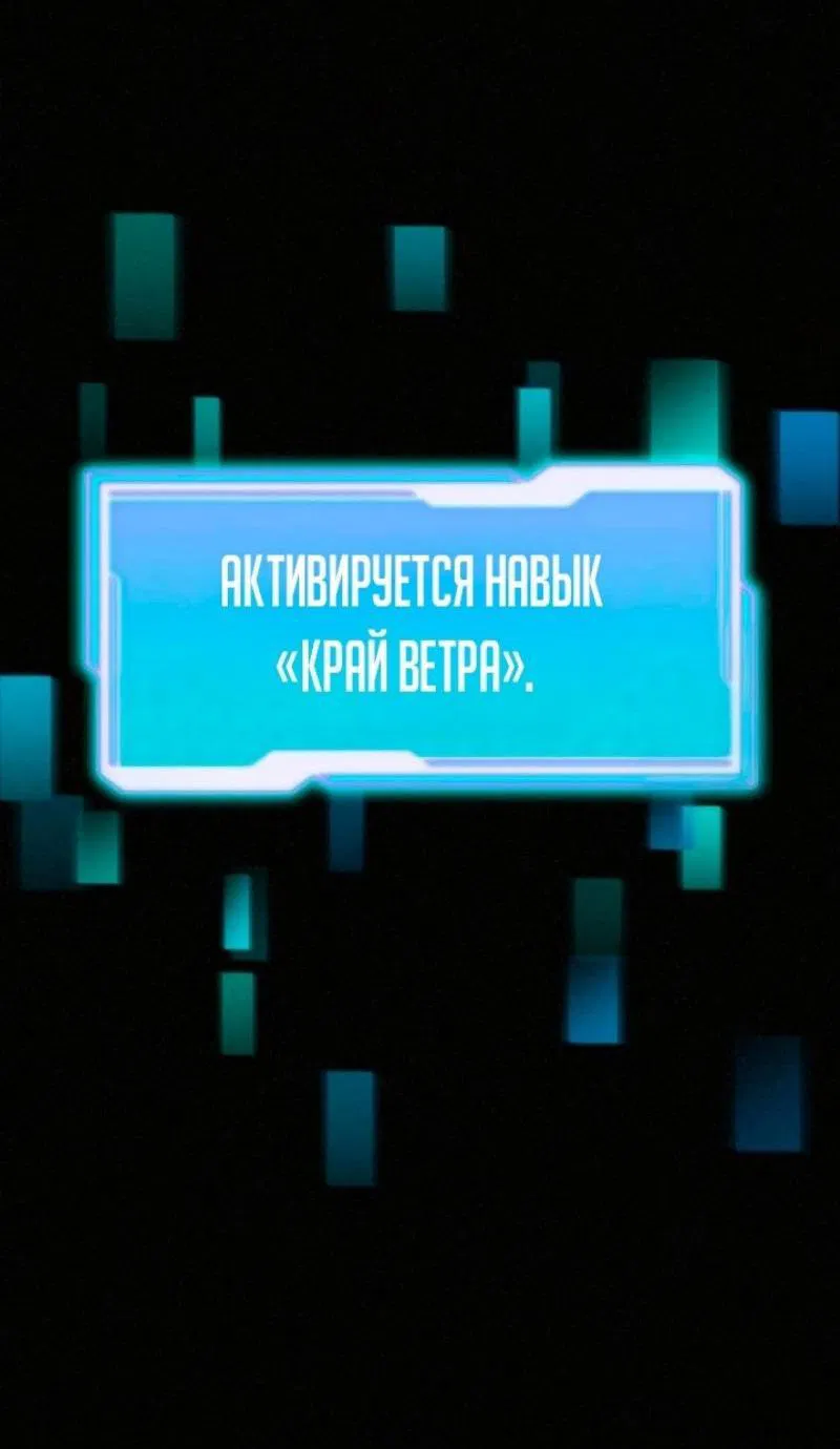 Манга Я получил предмет мифического класса - Глава 114 Страница 30