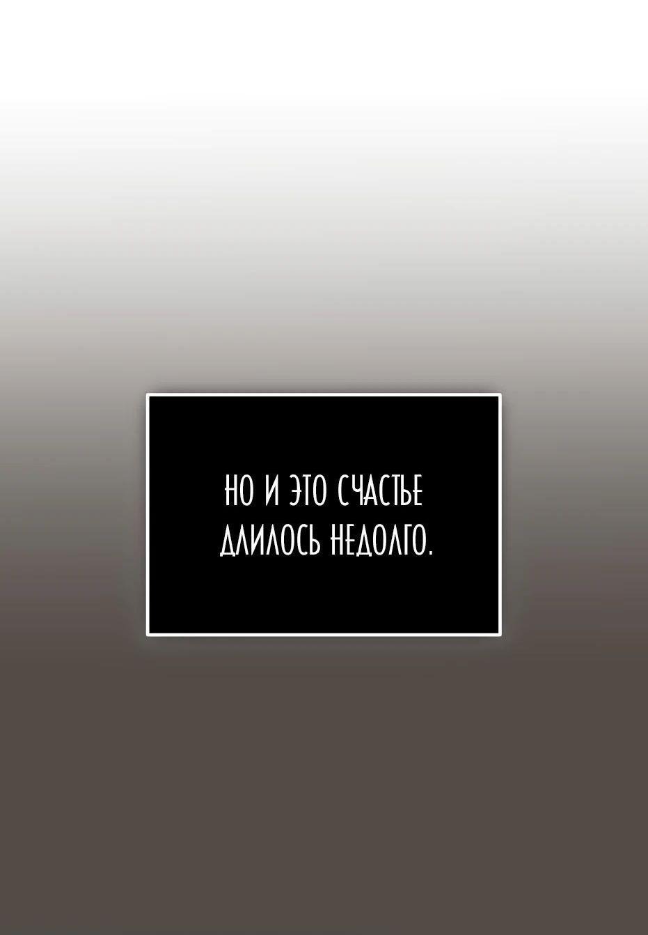Манга Я получил предмет мифического класса - Глава 117 Страница 89