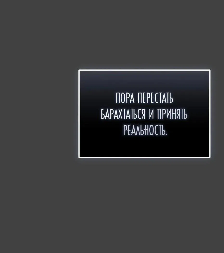 Манга Я получил предмет мифического класса - Глава 118 Страница 26