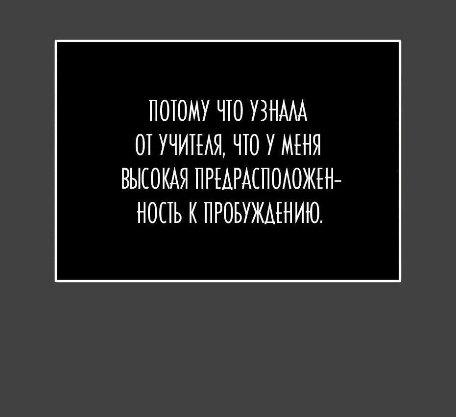 Манга Я получил предмет мифического класса - Глава 118 Страница 15