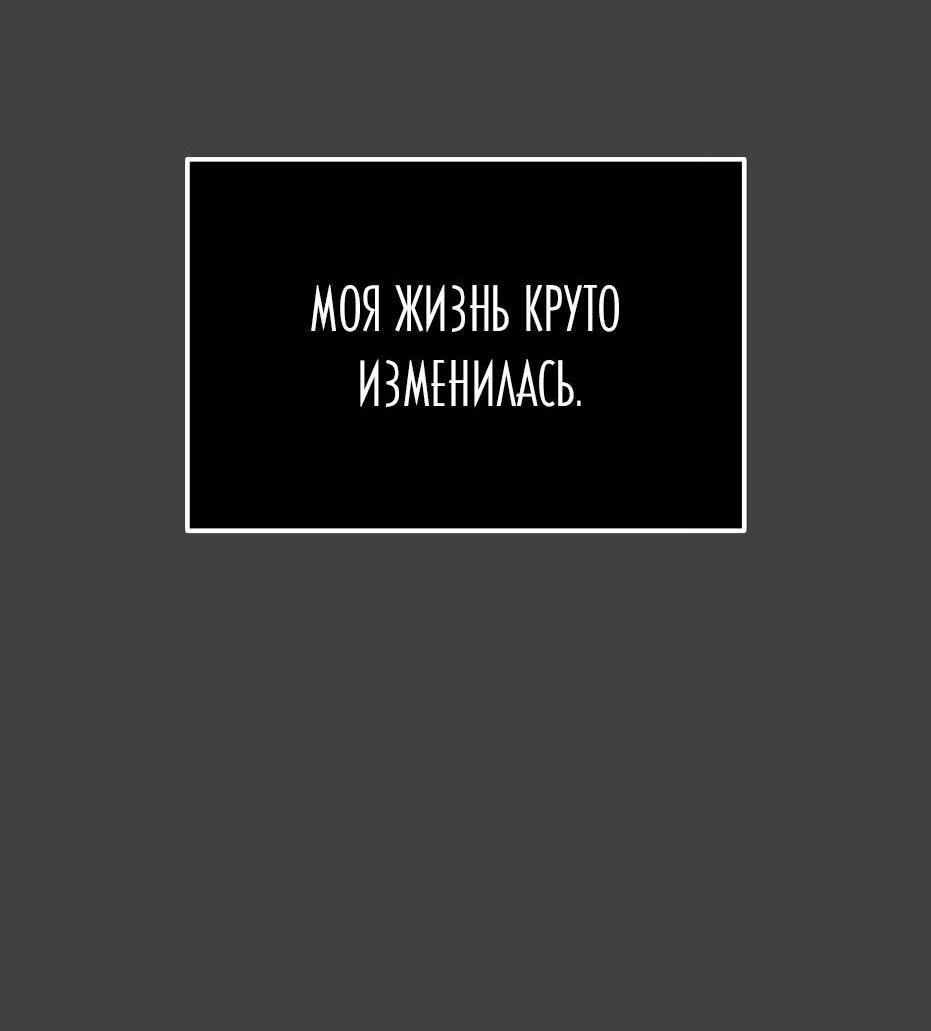 Манга Я получил предмет мифического класса - Глава 118 Страница 34