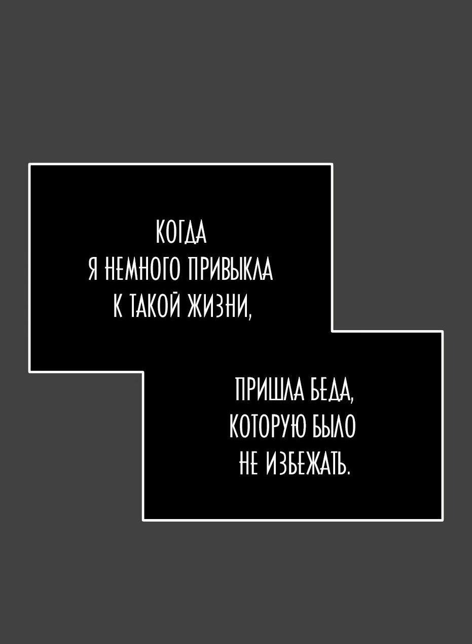 Манга Я получил предмет мифического класса - Глава 118 Страница 37